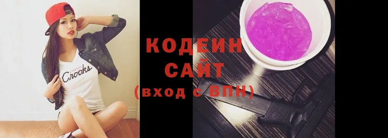 Кодеиновый сироп Lean напиток Lean (лин)  Бородино 