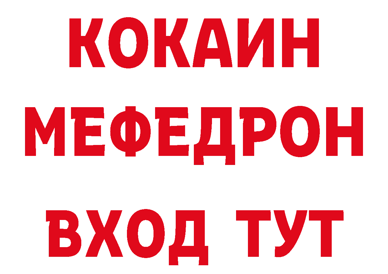 Кодеин напиток Lean (лин) ТОР это МЕГА Бородино