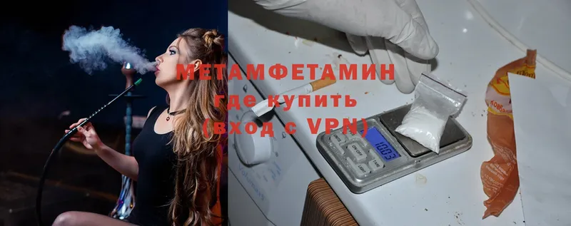 OMG онион  Бородино  Метамфетамин Methamphetamine 